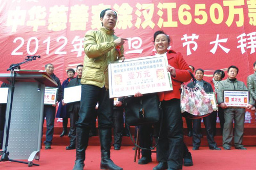 .jpg2012年爱心大拜年.jpg