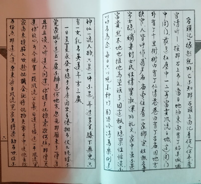 抄的大字.jpg+.jpg