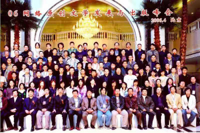 网络大会.jpg