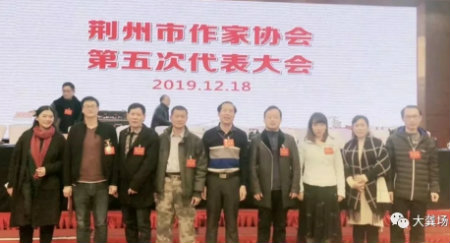 第五次作协代表会.jpg