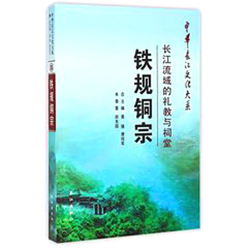 jpg铁规铜宗.jpg