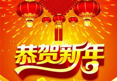 新年图.jpg+.jpg