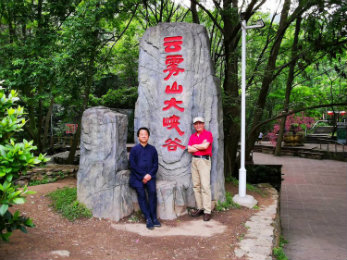 云雾山大峡谷+.jpg