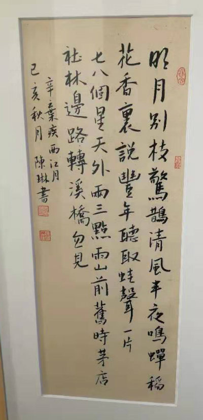 陈琳作品.jpg