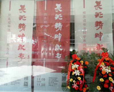 长征精神永存.jpg