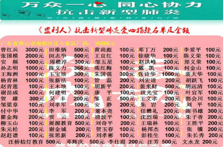 捐赠表.jpg