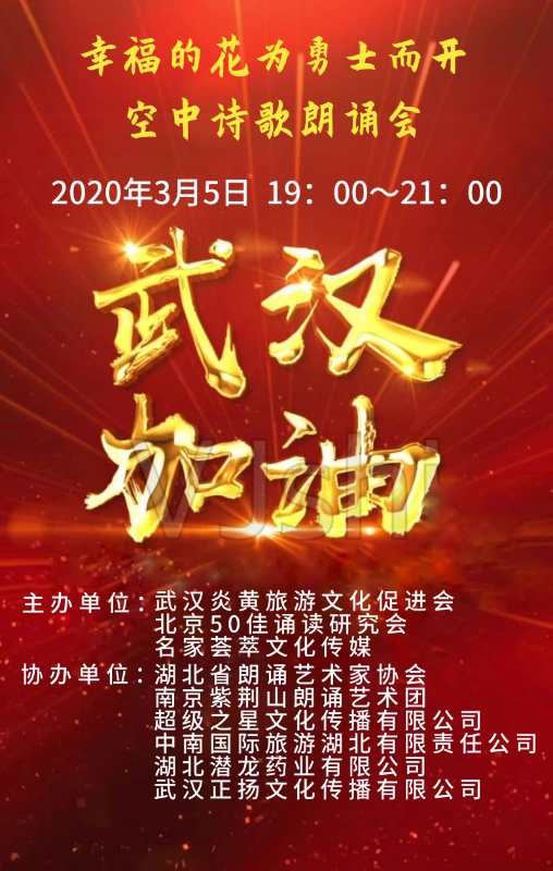 加油武汉.jpg