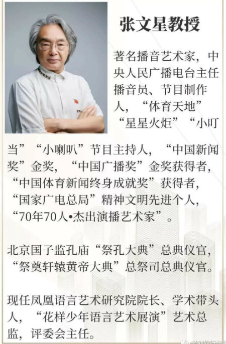 张文星.jpg
