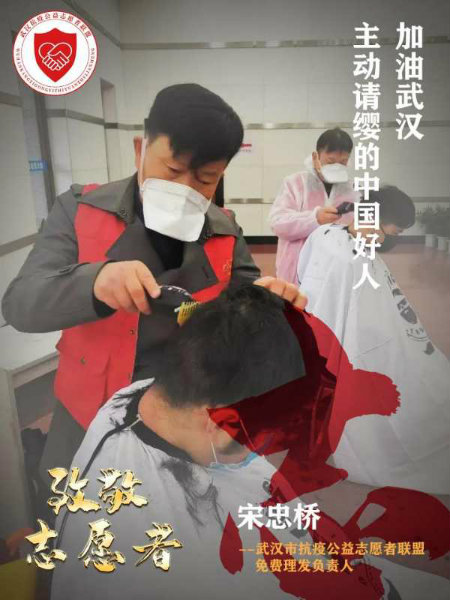 宋忠桥+.jpg