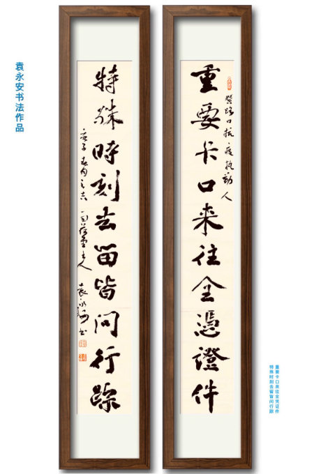 袁永安+.jpg