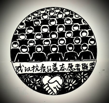 志愿者联盟+.jpg