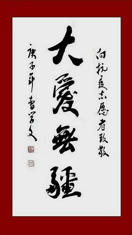 曹学文+.jpg