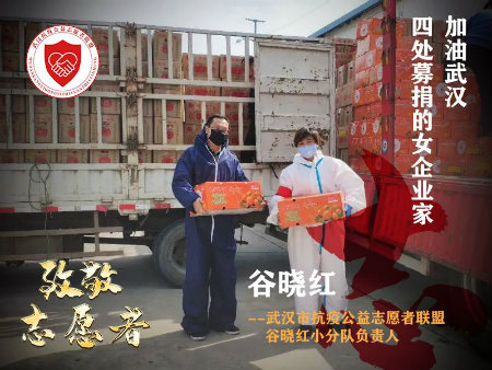 谷晓红.jpg