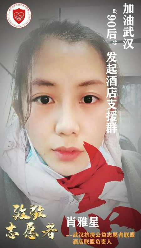 肖雅星++.jpg