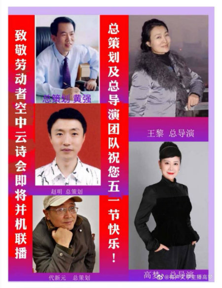 总策划及总导演团队+.jpg