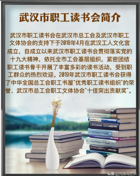 职工读书会简介+.jpg