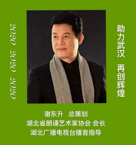 总策划谢东升.jpg