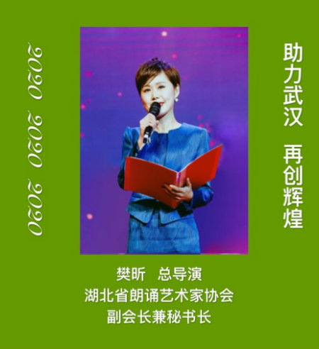 总导演樊斤.jpg