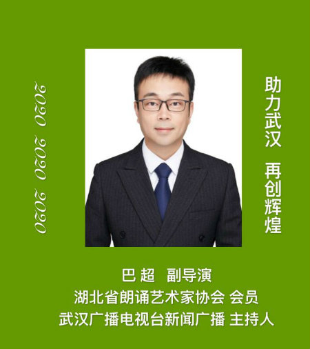 巴超副导演.jpg