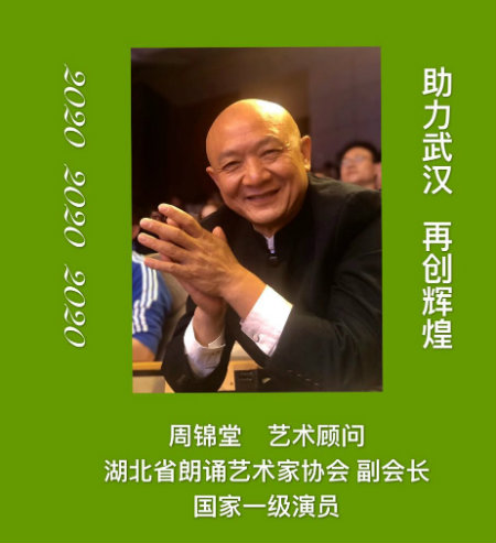 周锦堂.jpg