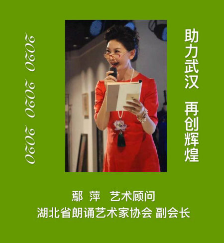 鄢萍.jpg
