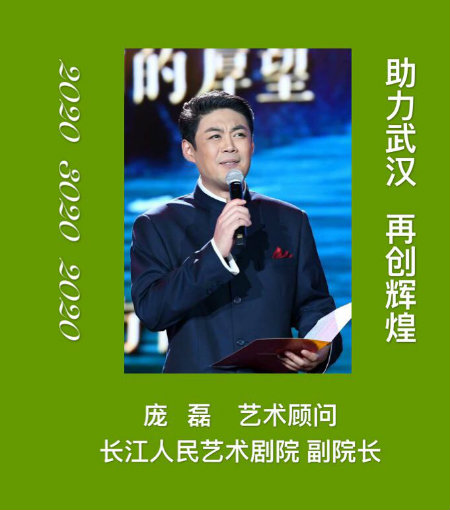 庞磊.jpg