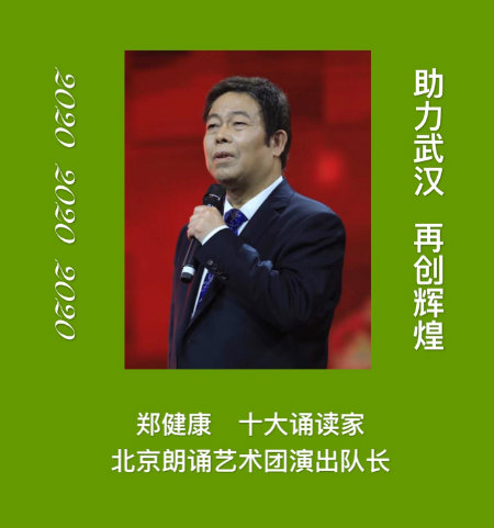 郑健康.jpg