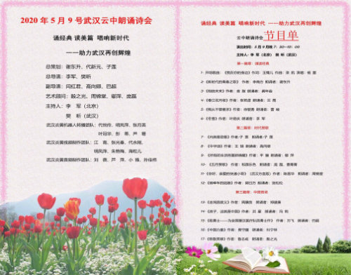 节目单.jpg