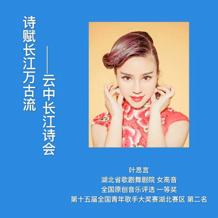 叶思言.jpg