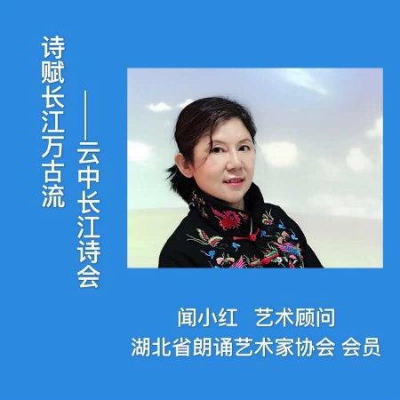 闻小红.jpg