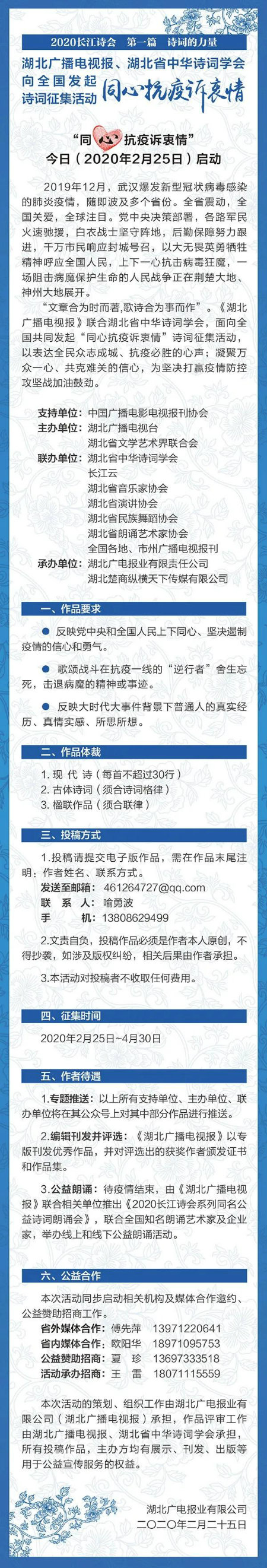 诗词活动.jpg