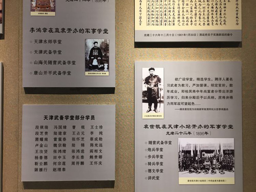 .jpg李鸿章创办.jpg