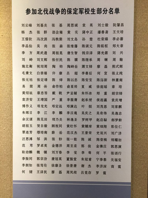 jpg－5.jpg北伐战争军员名单.jpg