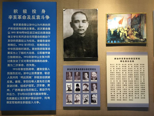 .jpg中山先生辛亥革命.jpg
