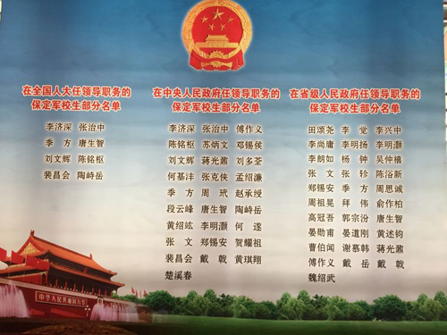 jpg解放后任职的军校生.jpg++.jpg