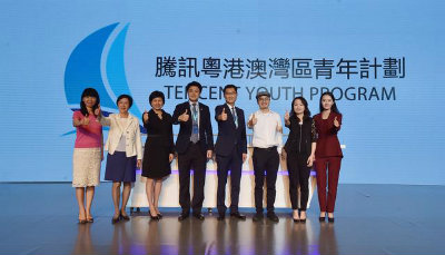 腾讯粤港澳大湾区开营+.jpg