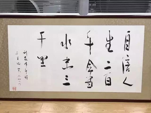 jpg刘森题字.jpg