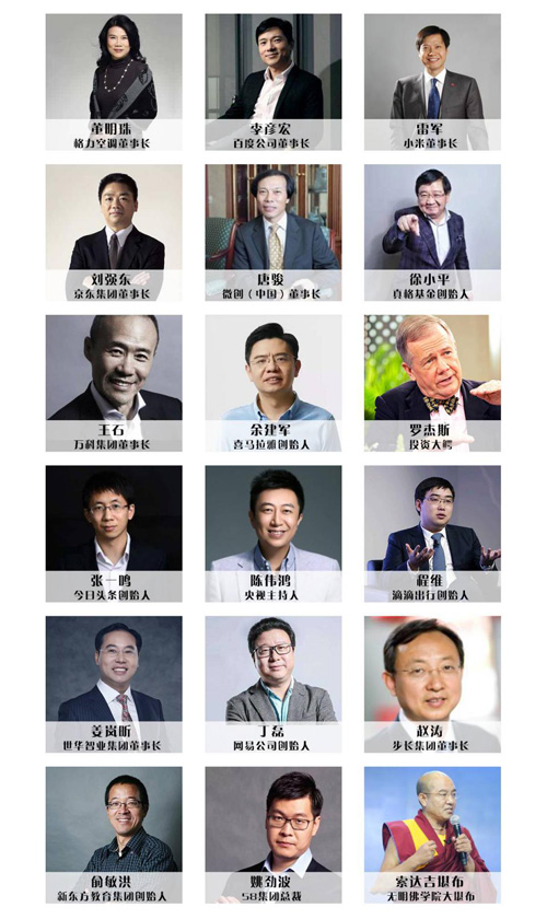 图片3.jpg拟邀嘉宾2.jpg