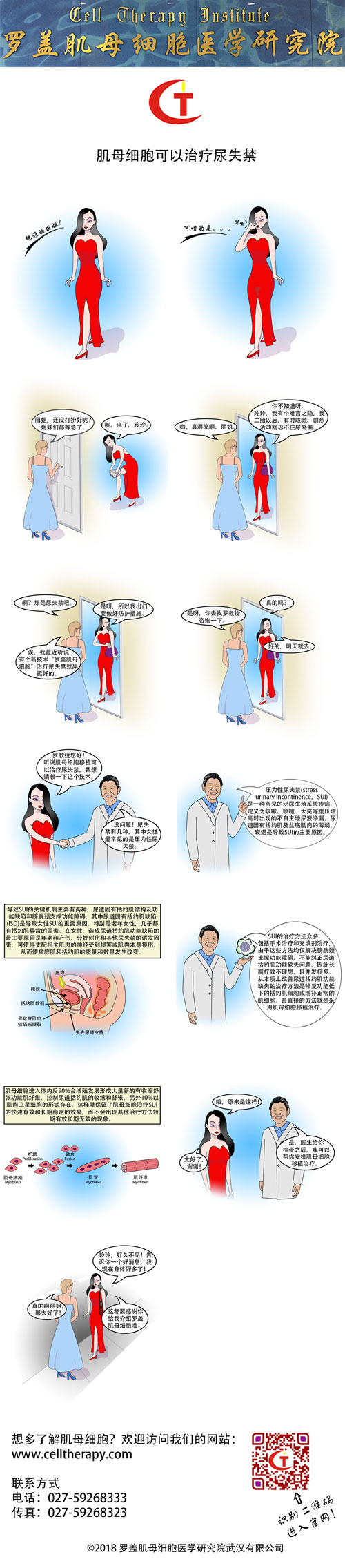 jpj罗盖肌母.jpg