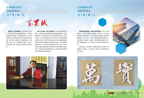 jpg万实1.jpg