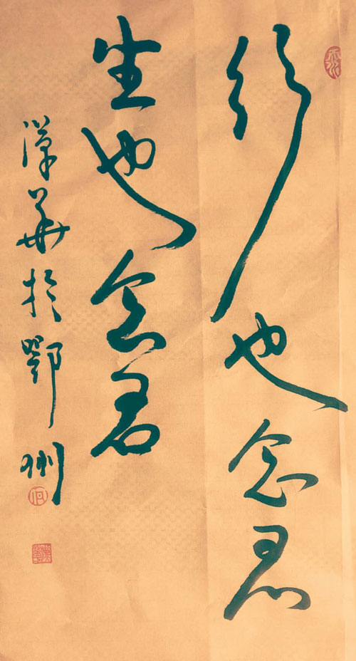 何汉华书法.jpg