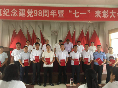 1561974137774740.jpg 表彰党员.jpg