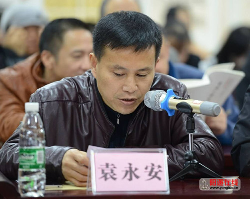 jpg袁永安发言.jpg