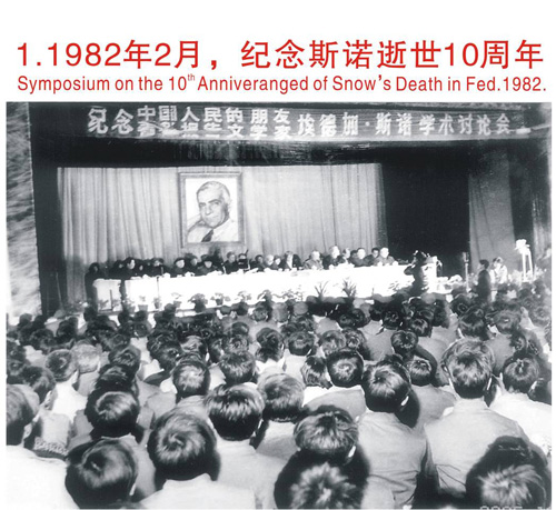 华中师大举办首届斯诺研讨会.jpg+1.jpg