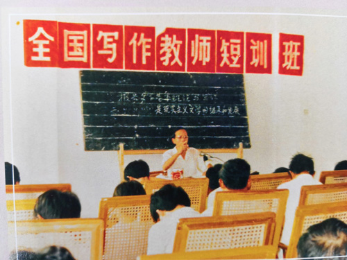 尹均生在授课.jpg+2.jpg