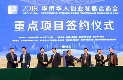 华人华侨创新会.jpg