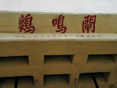 闸.jpg
