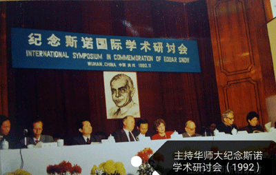 纪念斯诺大会.gif