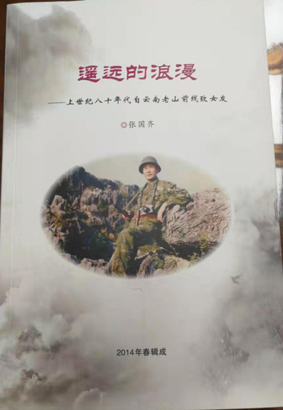 浪漫一书.jpg