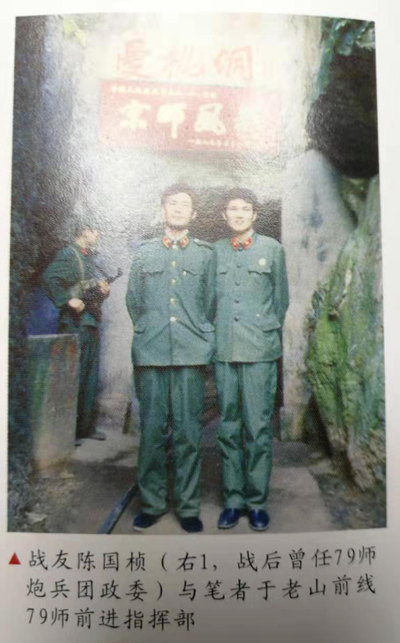 张国齐与某团政委在一起.jpg